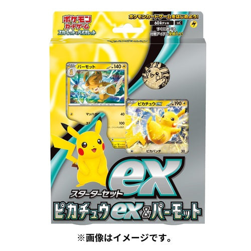 Pokemon TCG Scarlet & Violet Start Set ex - Pikachu ex & Pawmot