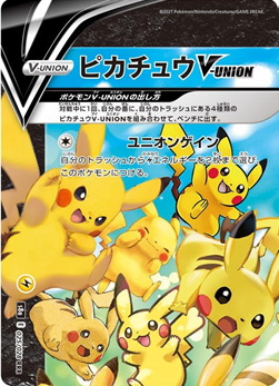 Pokemon TCG: Celebrations Special Collection - Pikachu V-UNION