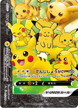 Pokemon TCG: Celebrations Special Collection - Pikachu V-UNION
