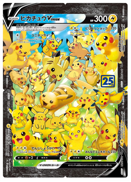 Pokemon TCG: Celebrations Special Collection - Pikachu V-UNION