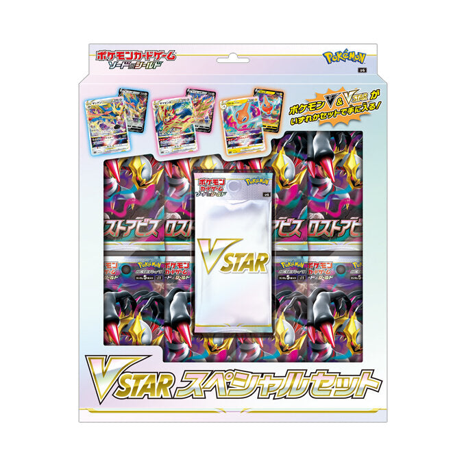 Pokemon TCG Sword & Shield: VSTAR Special Set