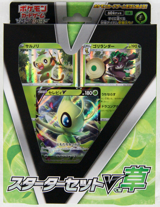 Sword & Shield: Starter Deck Set V Grass