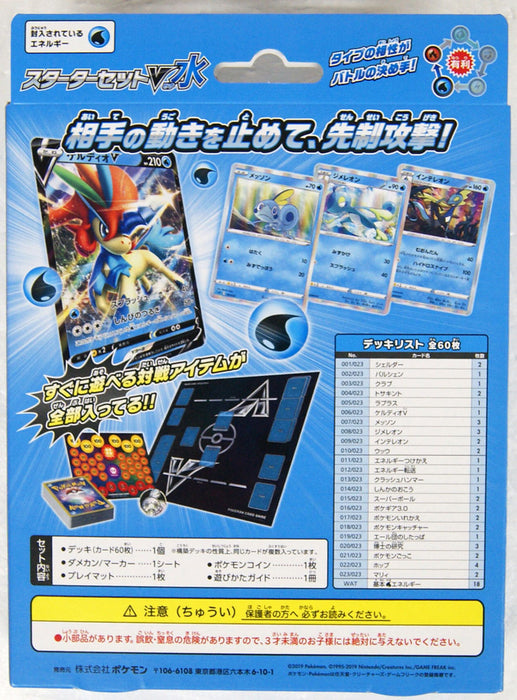 Sword & Shield: Starter Deck Set V Water