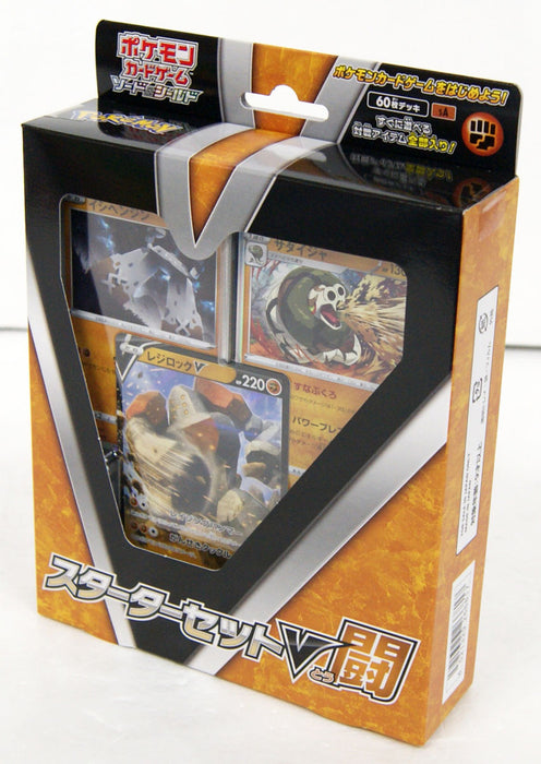 Sword & Shield: Starter Deck Set V Fighting