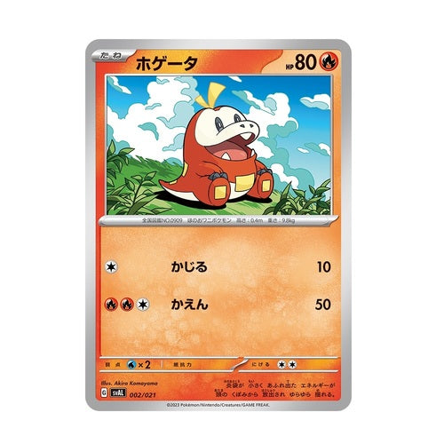 Pokemon TCG Starter Set ex - Fuecoco & Ampharos ex