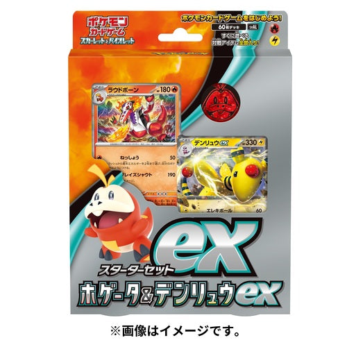 Pokemon TCG Starter Set ex - Fuecoco & Ampharos ex