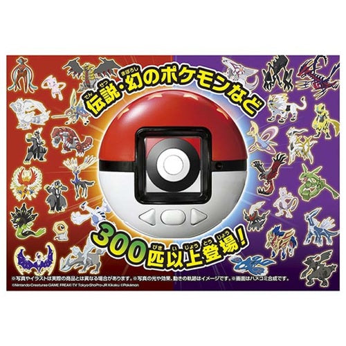 Takara TOMY Pokemon Mecha Nage! Pokeball