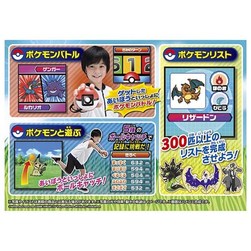 Takara TOMY Pokemon Mecha Nage! Pokeball