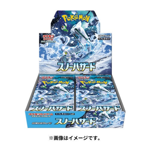 Scarlet & Violet: Snow Hazard Booster Box