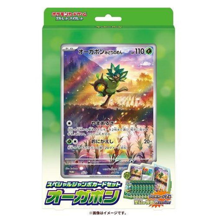 Pokemon TCG Special Jumbo Card Set Ogerpon