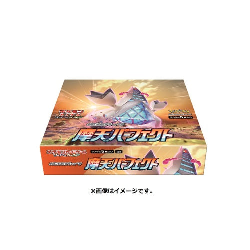 Sword & Shield Skycraping Perfect Booster Box