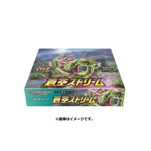 Sword & Shield Blue Sky Stream Booster Box