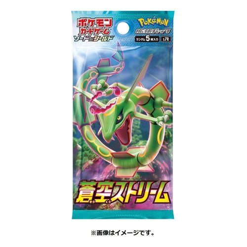 sky splitting charisma booster box Sword & Shield Blue Sky Stream Booster Box — PKMN Store