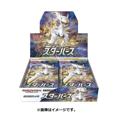 Sword & Shield: Star Birth Booster Box