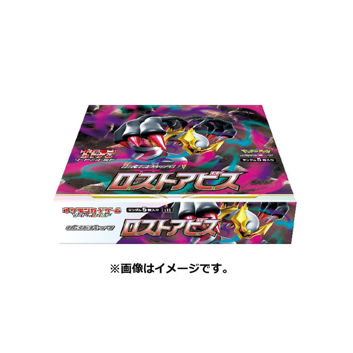lost abyss booster box release date Sword & Shield: Lost Abyss Booster Box — PKMN Store