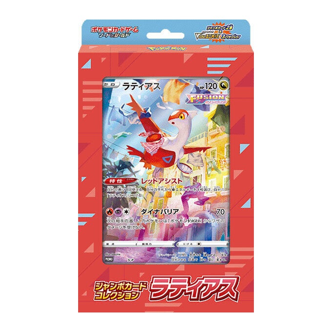 Pokemon TCG Sword & Shield Latias Jumbo Card Collection — PKMN Store